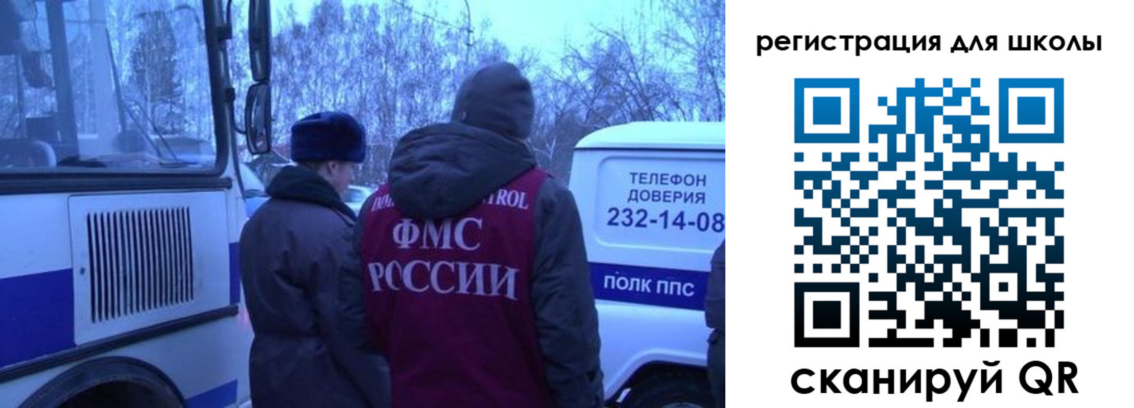 прописка 2025 в Сергиевом Посаде