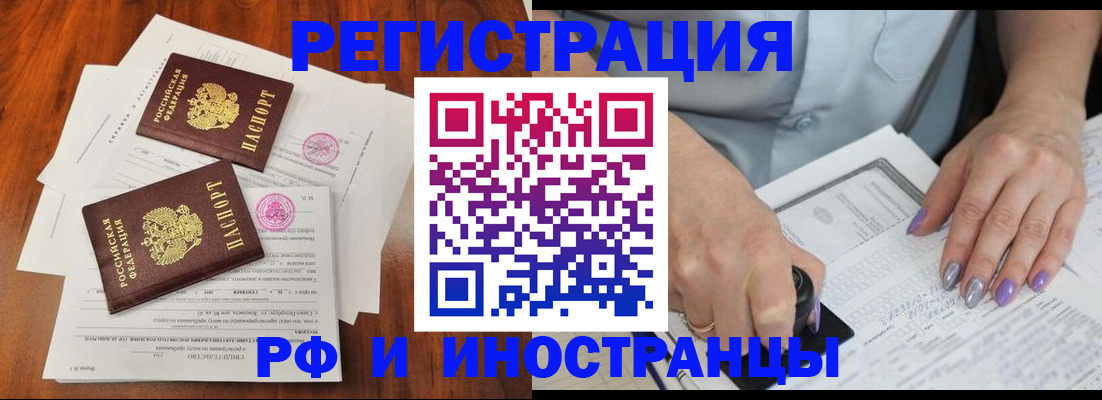 временная регистрация надежно в Сергиевом Посаде