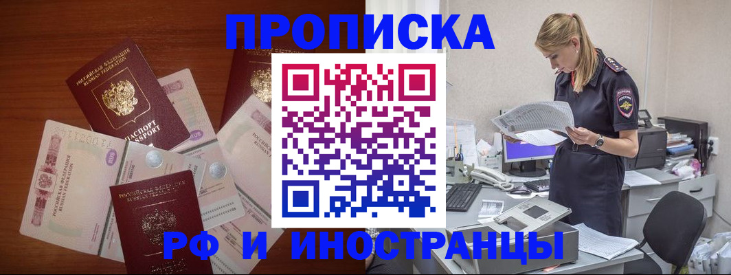 временная регистрация поиск в Сергиевом Посаде