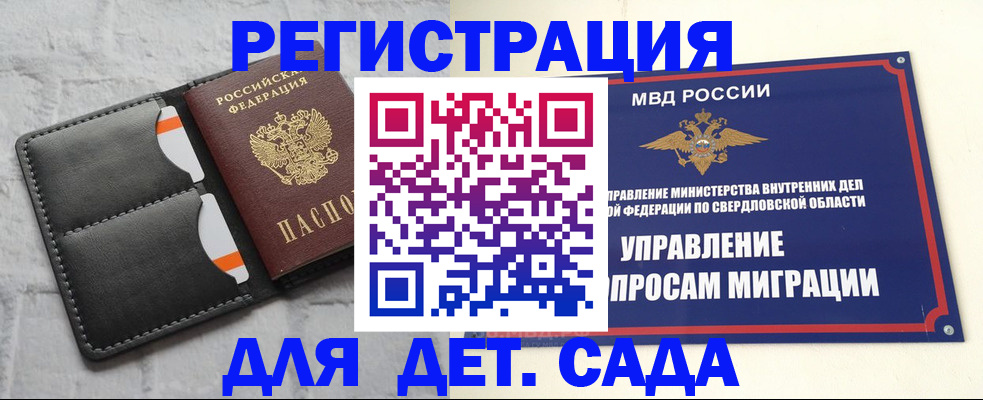 временная регистрация законно в Сергиевом Посаде