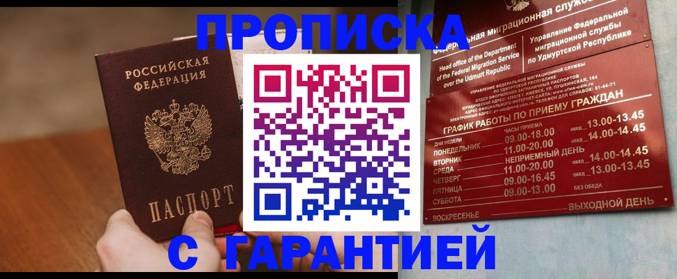 где прописаться в Сергиевом Посаде