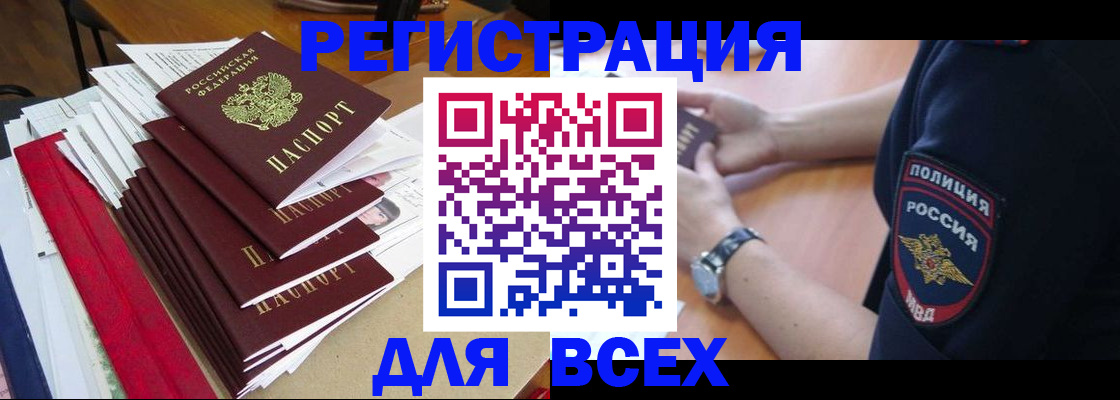 прописка для военкомата в Сергиевом Посаде