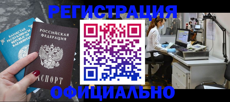 купить прописку в Сергиевом Посаде