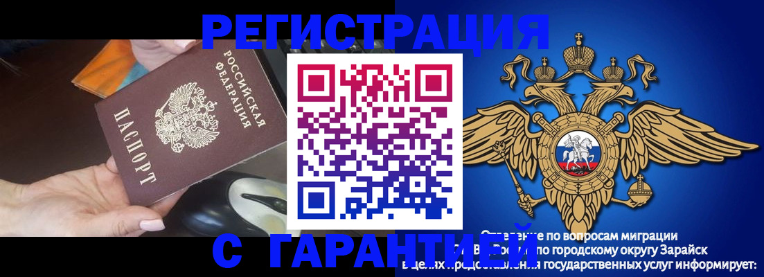 прописка поиск в Сергиевом Посаде