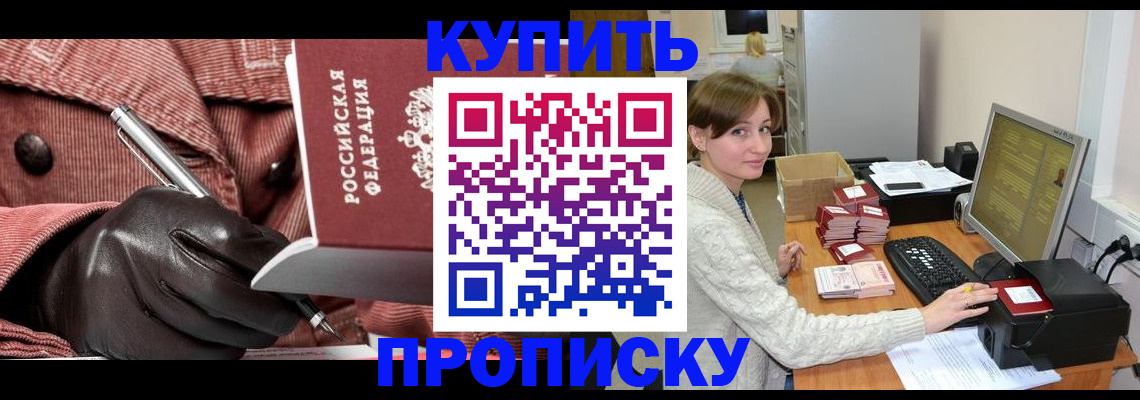 прописка для военкомата в Сергиевом Посаде